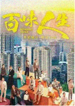 巷口烟火生活剧免费播放
