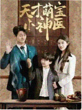 山河故人归历史剧免费播放